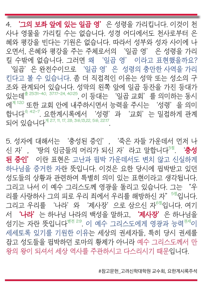 15년4월19일 진소식지 (7).jpg : <여경지근 8진 /> 주일사역보고