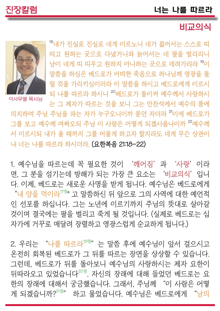 15년05월03일 진소식지1 (2).jpg : <여경지근 8진 /> 주일사역보고