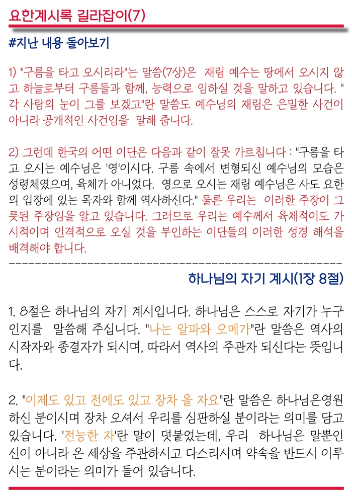 15년05월03일 진소식지1 (6).jpg : <여경지근 8진 /> 주일사역보고