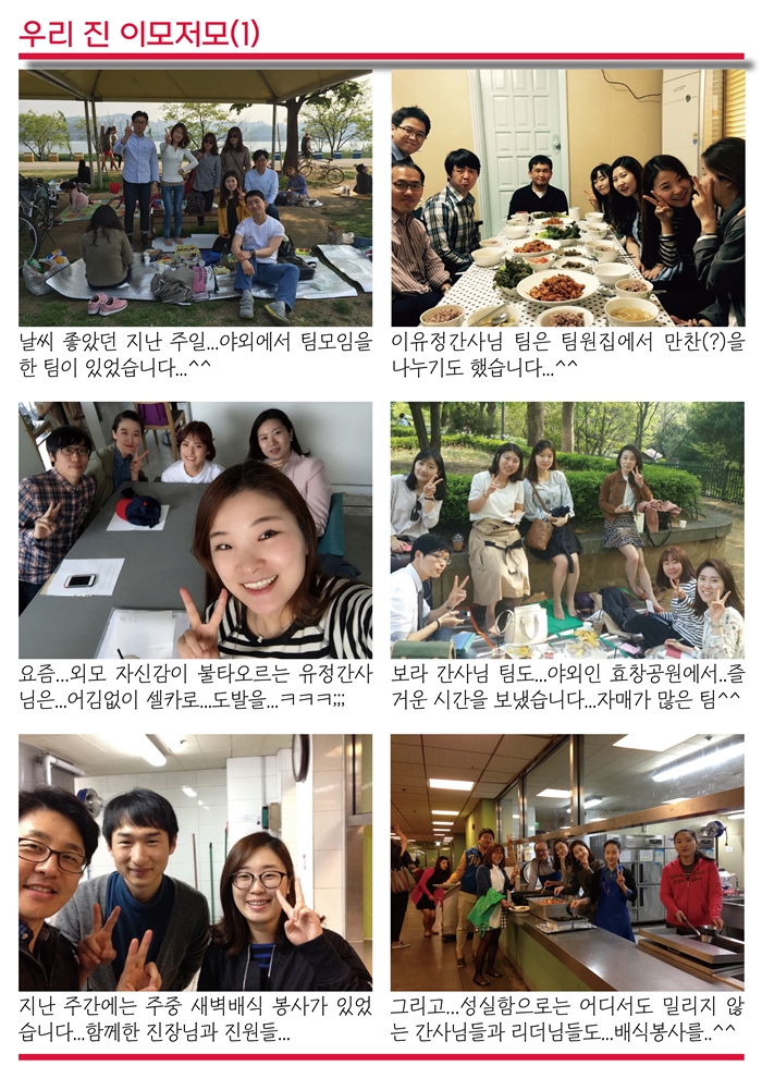 15년05월03일 진소식지1 (4).jpg : <여경지근 8진 /> 주일사역보고