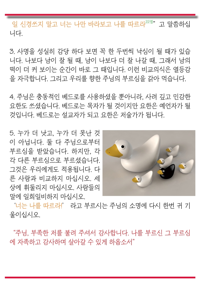 15년05월03일 진소식지1 (3).jpg : <여경지근 8진 /> 주일사역보고