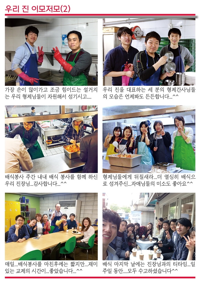 15년05월03일 진소식지1 (5).jpg : <여경지근 8진 /> 주일사역보고