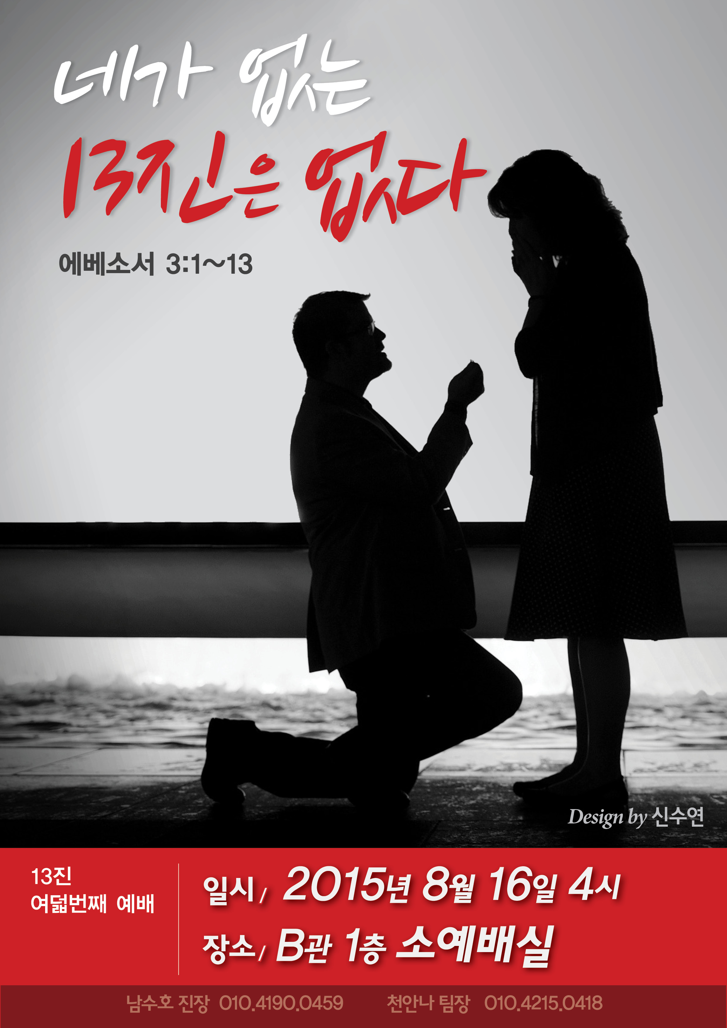 1.jpg : 포스13진,