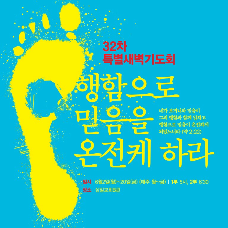 5.18_32차 특새.jpg : <하나님께 드림> '은혜의 새벽 특송!'- 간사님들 최고에욧!!