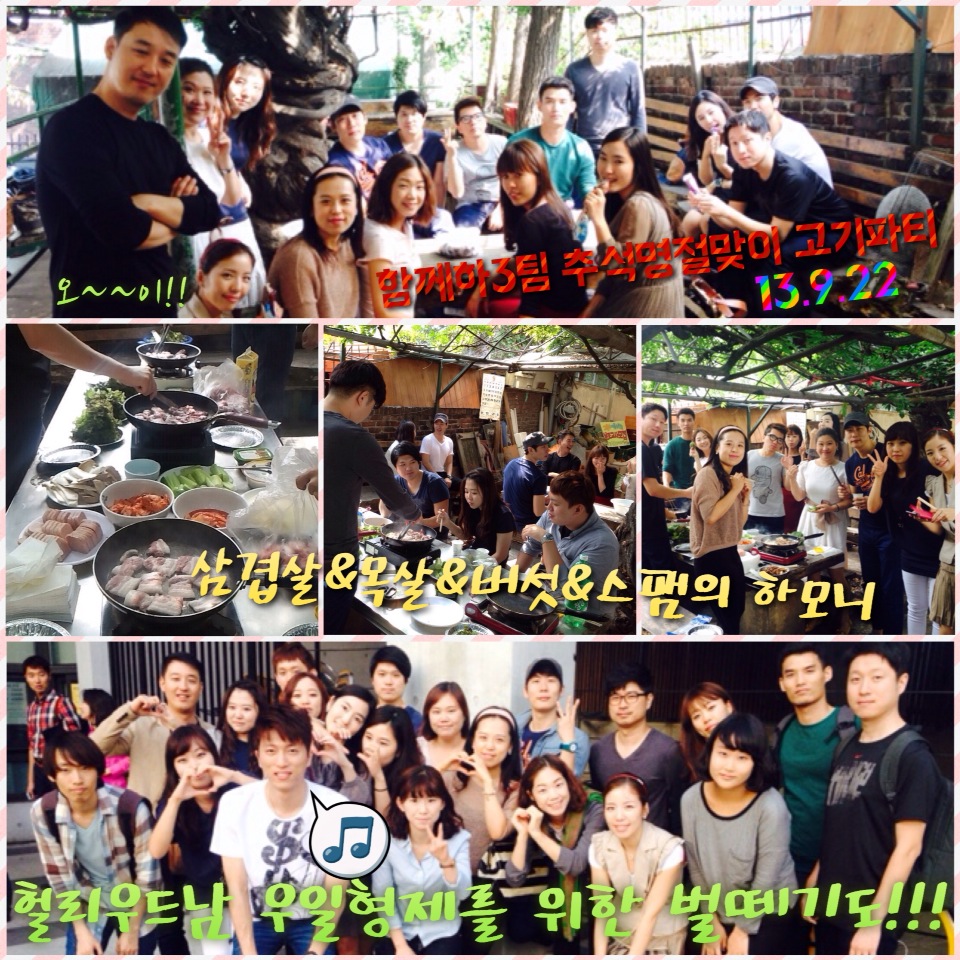 1379901344251.jpg : <하나님께 드림 14진> '한 영혼'위한 시작 - 말씀으로, 전함으로, 구함으로