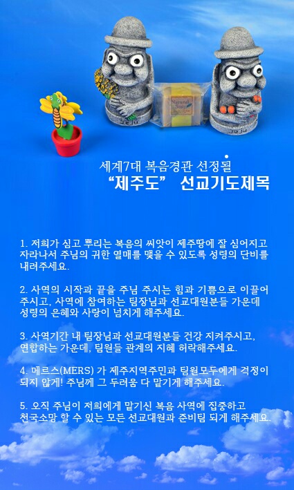 KakaoTalk_20150623_090217944.jpg : 사랑의 진수 20진! 특새 마지막 주~ 축제의 그 현장속으로^^