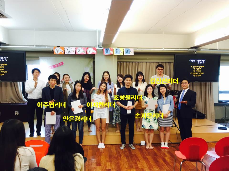 진모임 20160606 리더임명.jpg