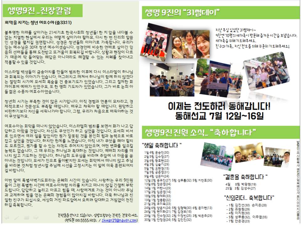 진지 20160606 1.jpg