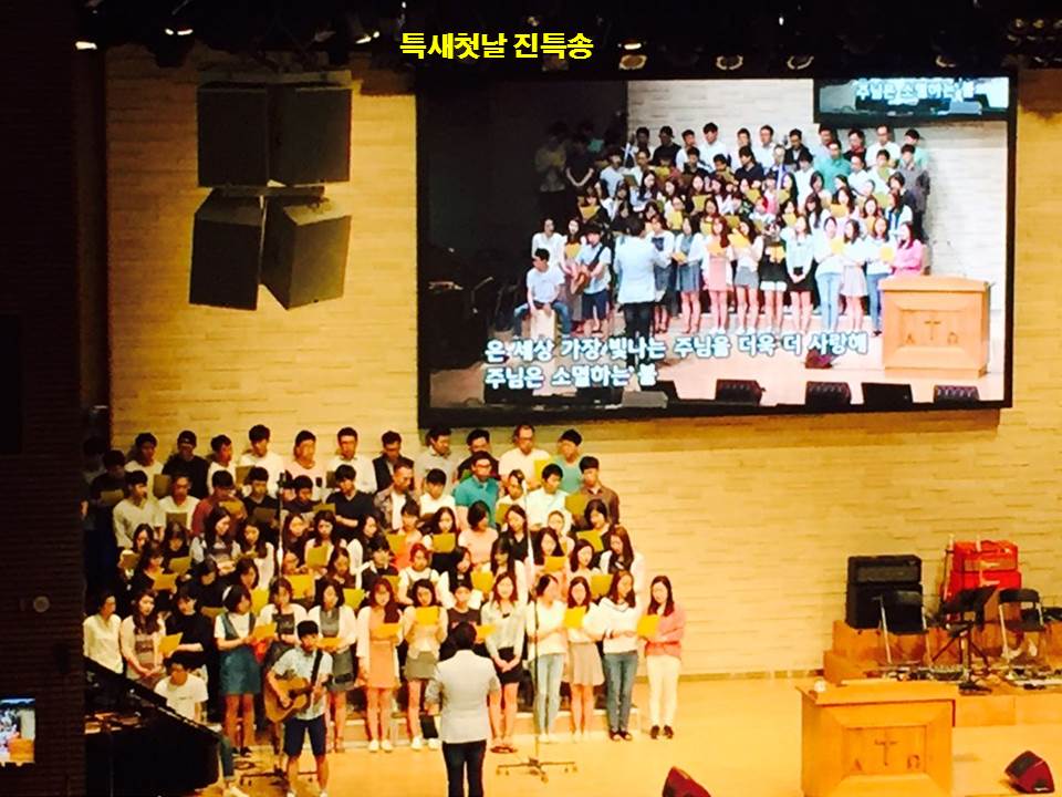 특새 20160606 진특송.jpg