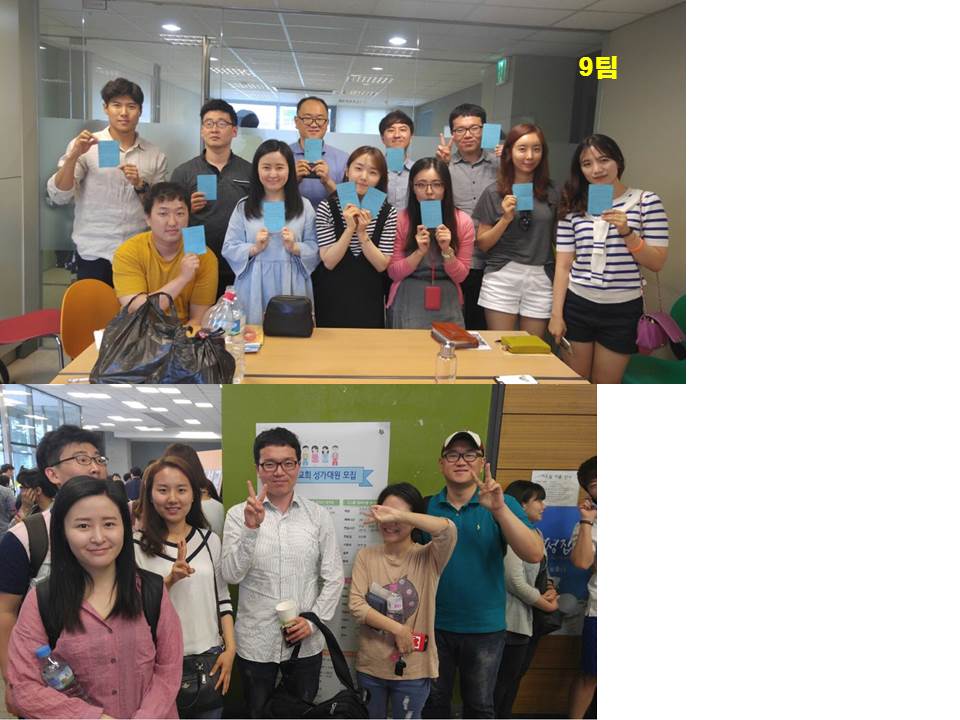 팀모임 20160606 9팀.jpg