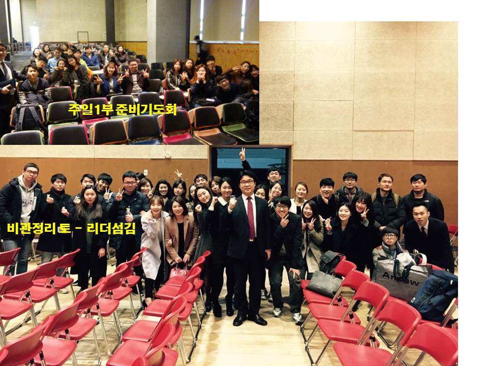 봉사 - 비관정리 20150312 리더 1부.jpg