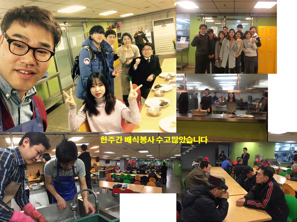 봉사 - 주중배식 20160313.jpg
