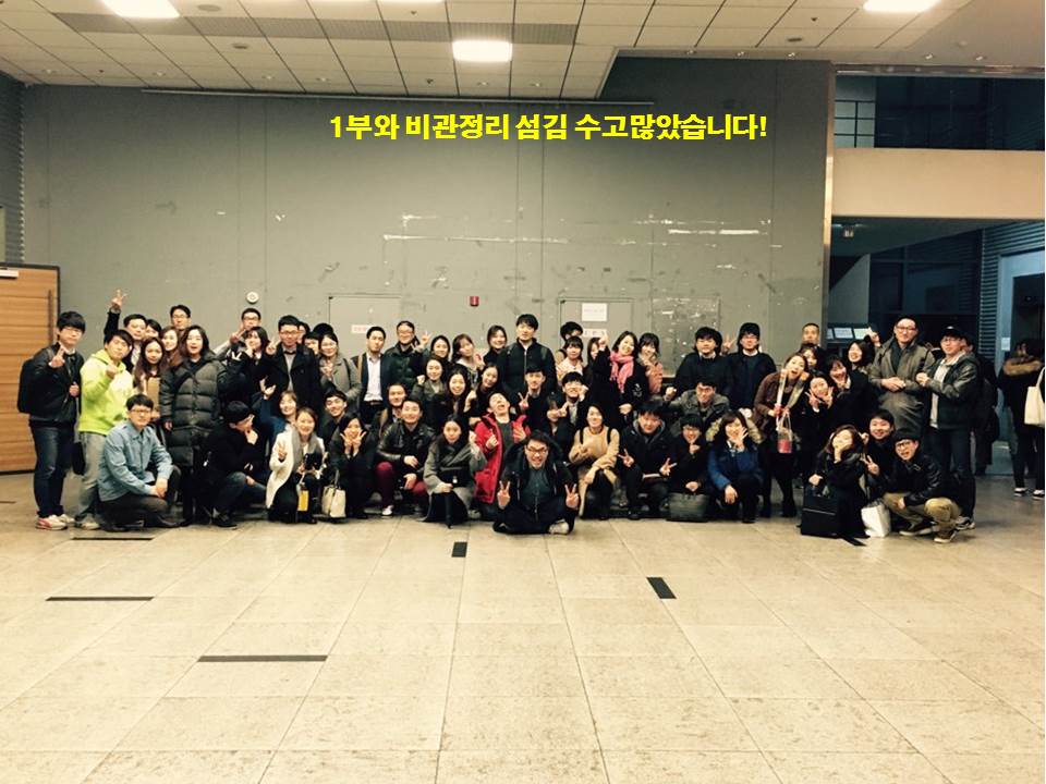 봉사 - 비관정리 20150313.jpg