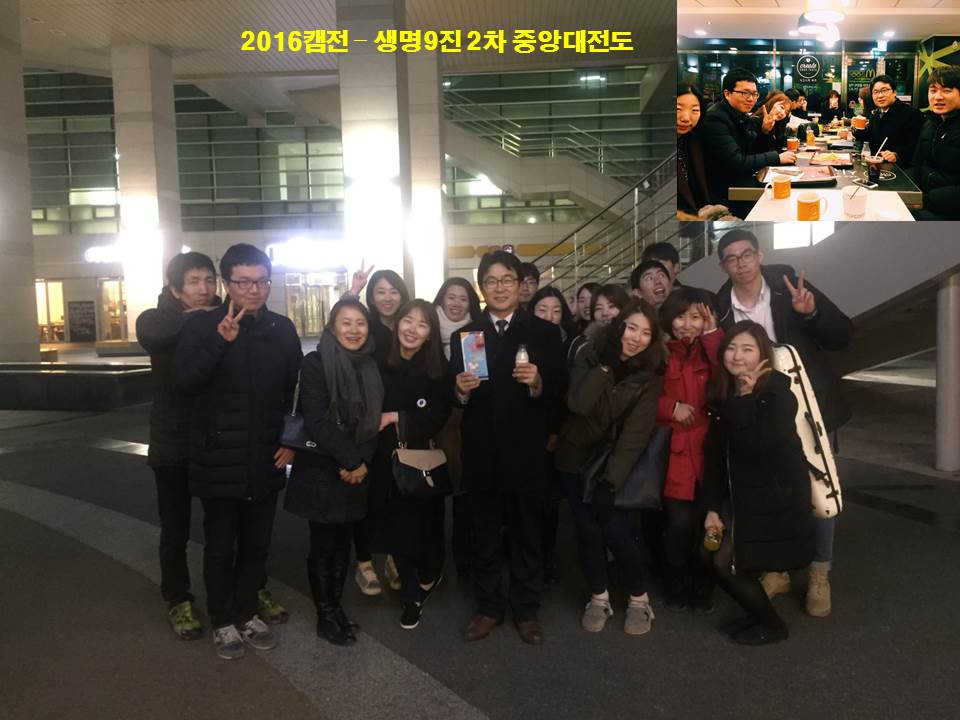 캠전 20160310 중앙대.jpg