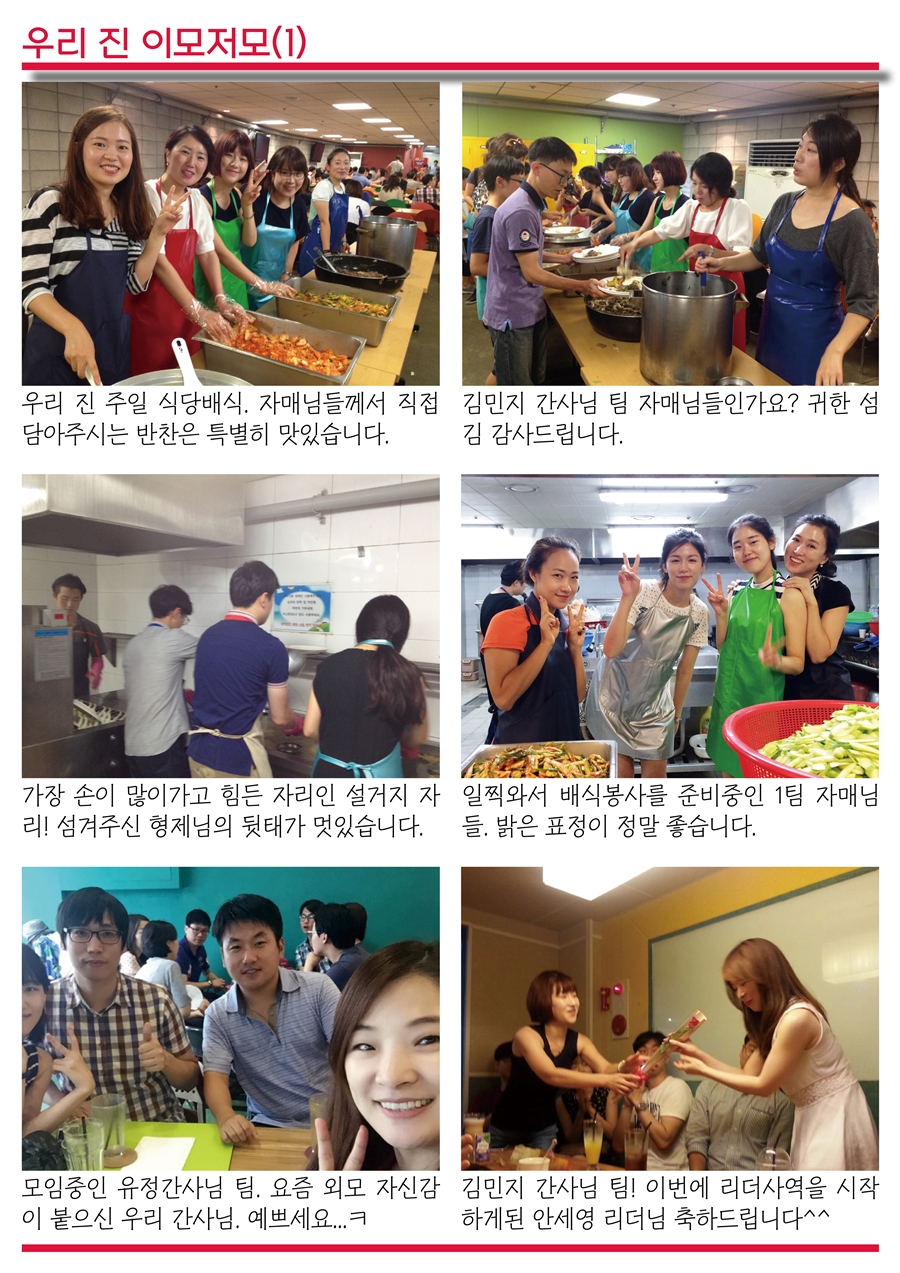 15년8월23일 진소식지5.jpg : <여경지근 8진> 주일사역보고 (캄보디아선교 다녀오겠습니다)