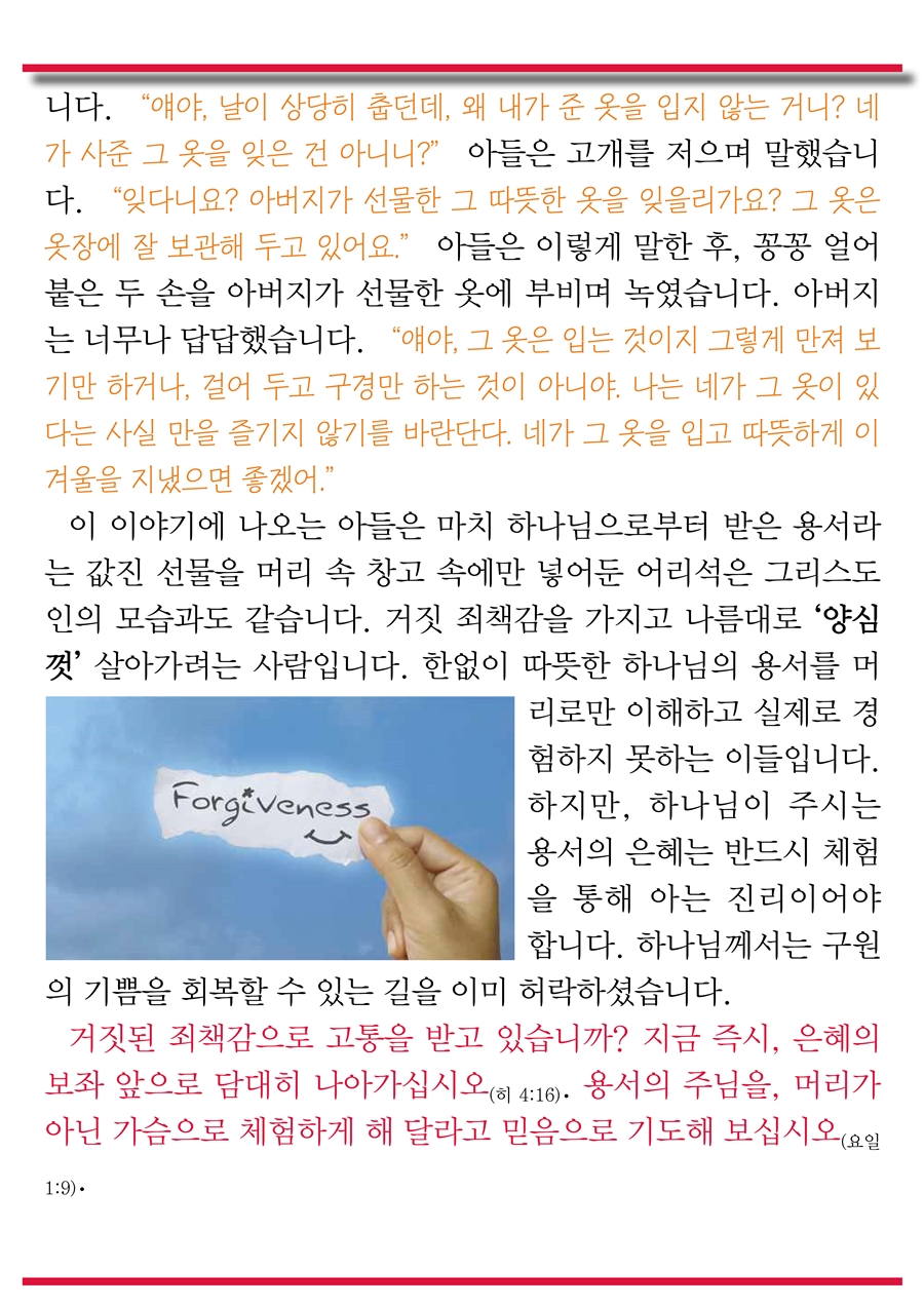 15년8월23일 진소식지4.jpg : <여경지근 8진> 주일사역보고 (캄보디아선교 다녀오겠습니다)