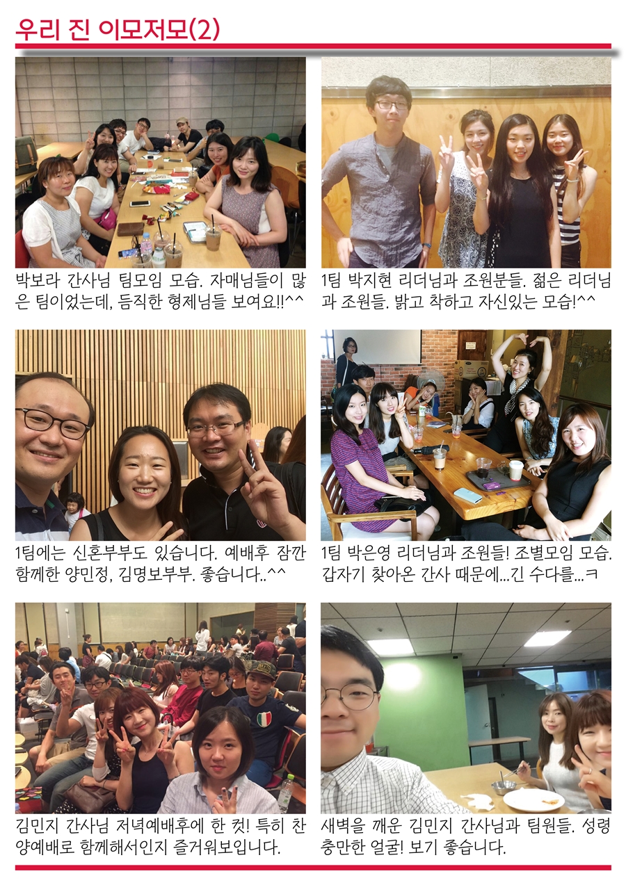 15년8월23일 진소식지6.jpg : <여경지근 8진> 주일사역보고 (캄보디아선교 다녀오겠습니다)