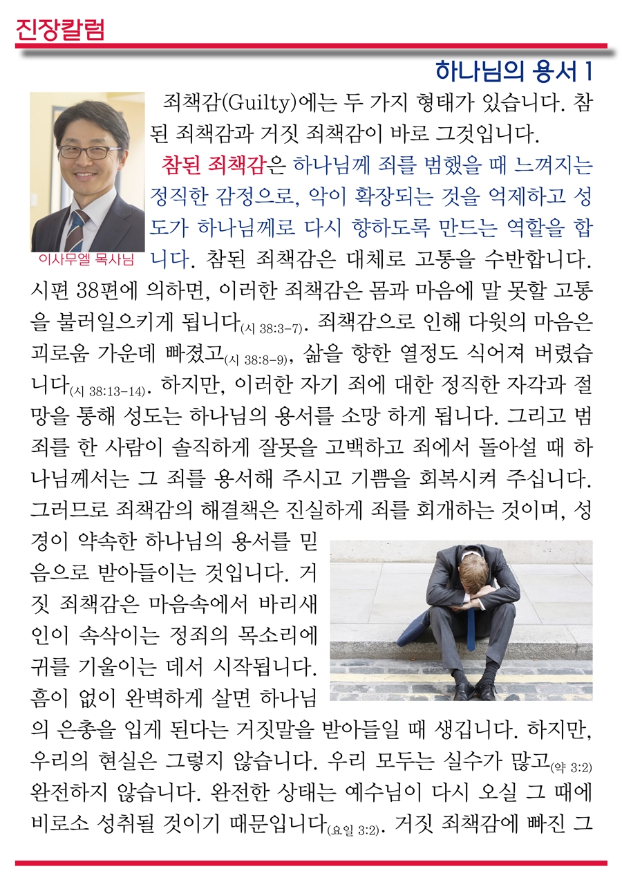 15년8월23일 진소식지2.jpg : <여경지근 8진> 주일사역보고 (캄보디아선교 다녀오겠습니다)