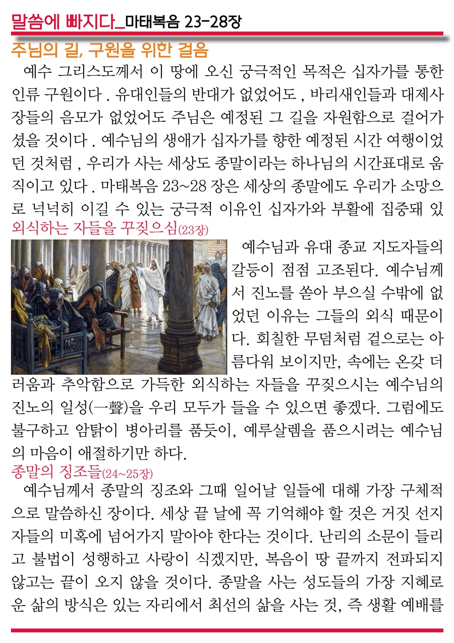 15년8월23일 진소식지8.jpg : <여경지근 8진> 주일사역보고 (캄보디아선교 다녀오겠습니다)