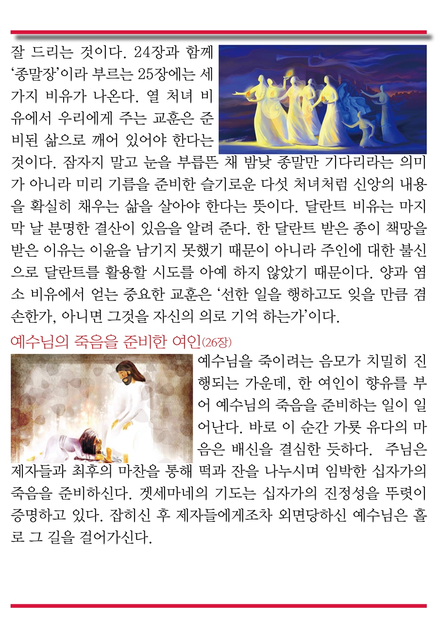 15년8월23일 진소식지9.jpg : <여경지근 8진> 주일사역보고 (캄보디아선교 다녀오겠습니다)