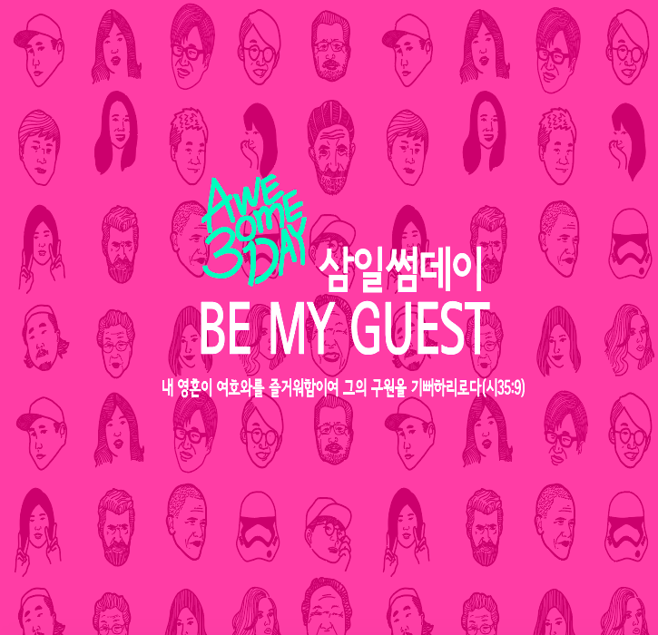 썸데이 소개.png