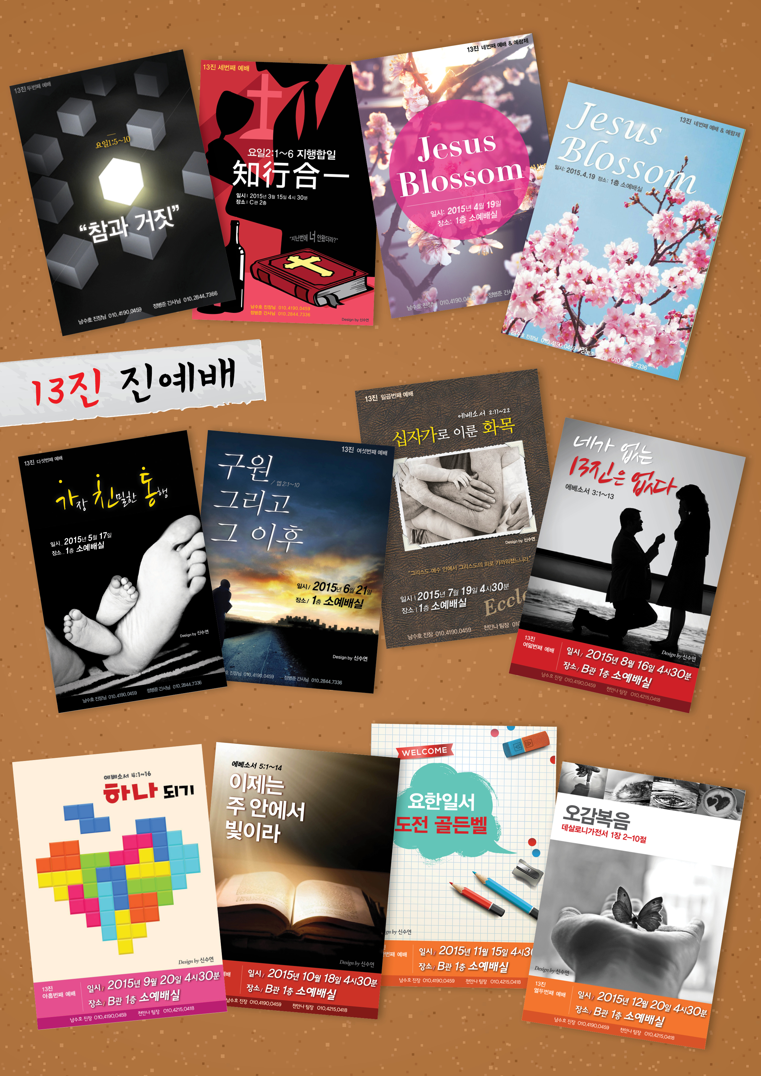 0.jpg : 포스13진,