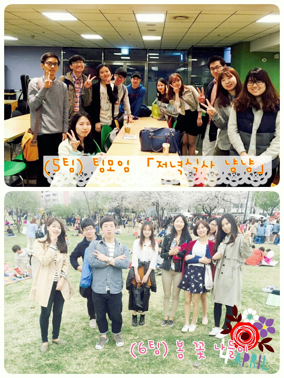 3.JPG : [좋아요! 16진] 주일사역보고 - '내 신앙의 봄날'