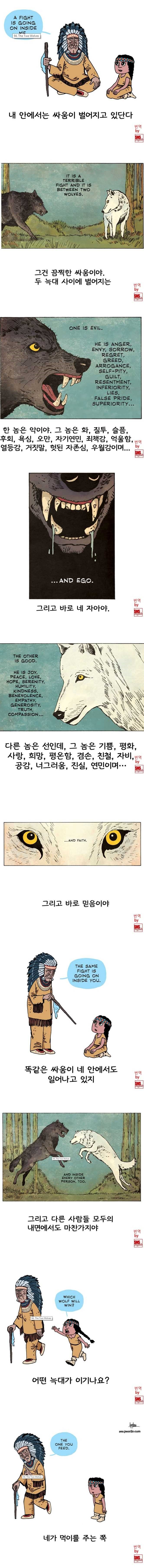 138608527597922.jpg : [18진 우리家族 보고서] 특새! 어느 곳에 먹이를 줄 것인가?!