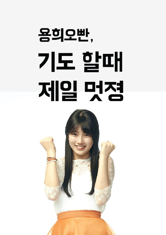 특새사진_2.jpg : 필그린 7진 11월 30일 주일보고서 특새사진_2.jpg : 필그린 7진 11월 30일 주일보고서