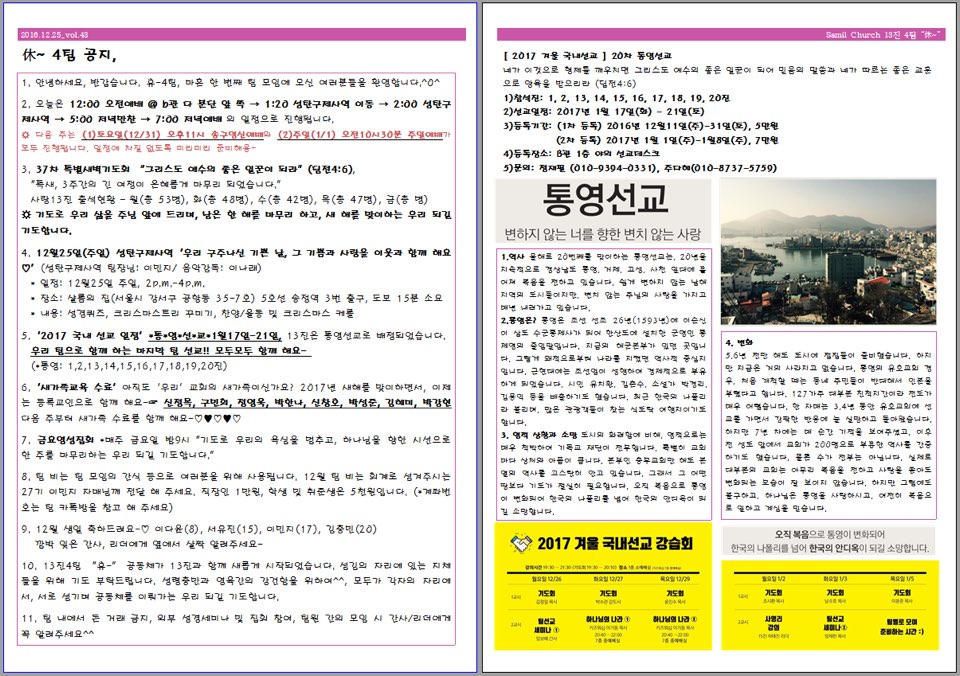 팀지 20161225 4팀.jpg