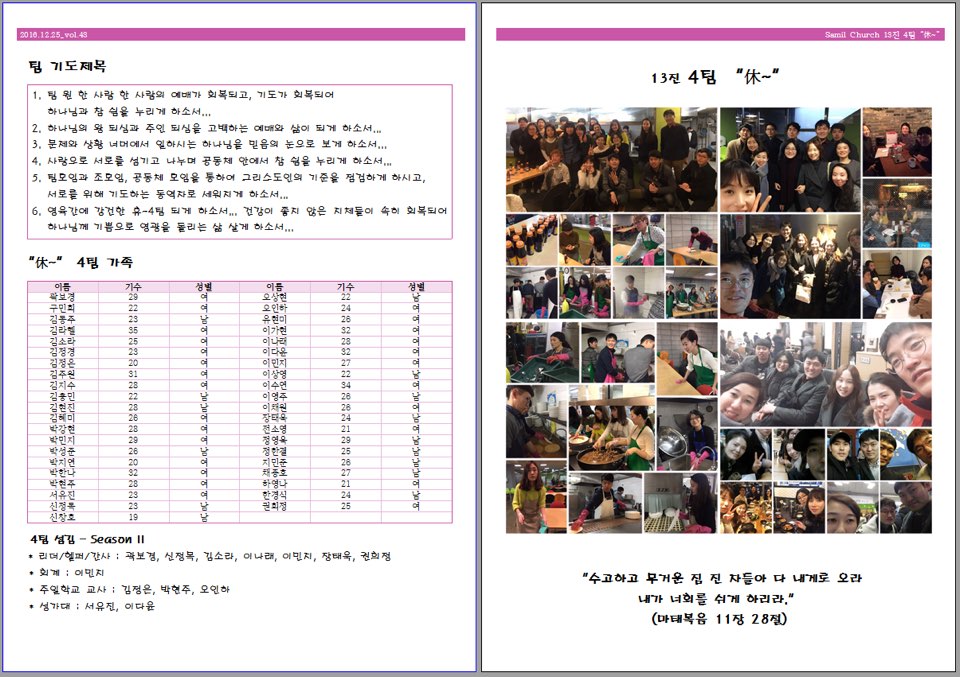 팀지 20161225 4팀2.jpg