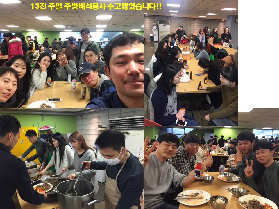 봉사 20161218 배식봉사 시작.jpg