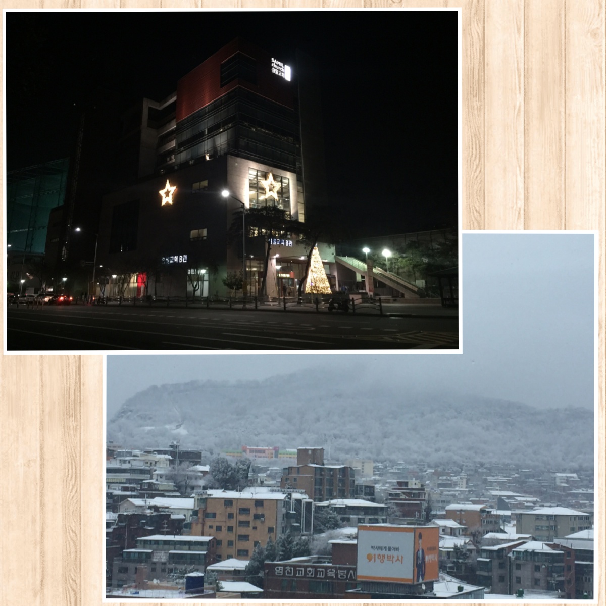 삼일교회와 눈덮인 남산일대.JPG