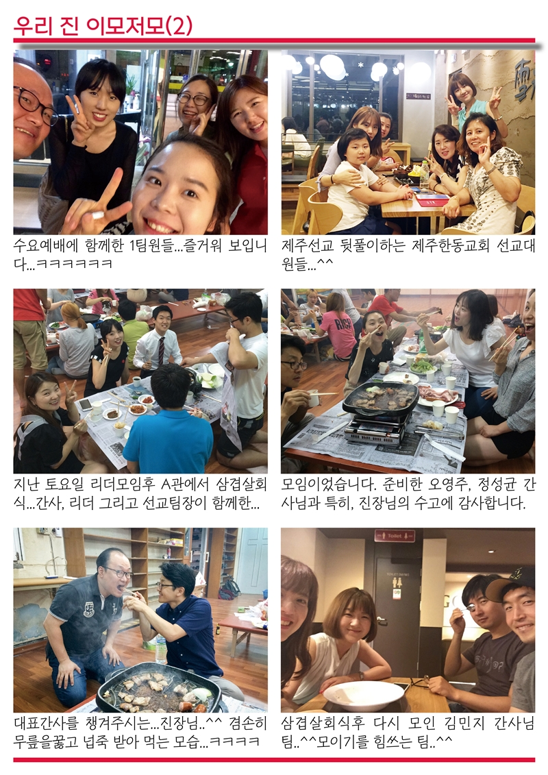 KakaoTalk_20150721_114725620.jpg : <여경지근 8진 /> 주일사역보고