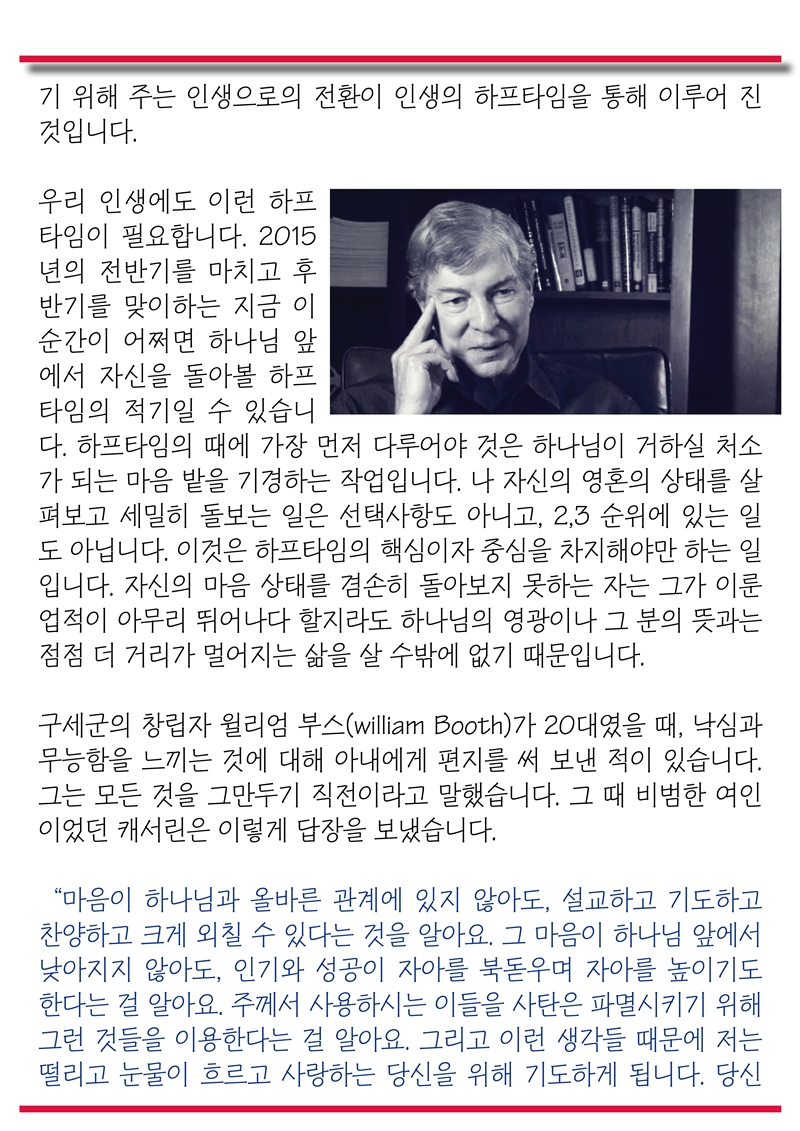 KakaoTalk_20150721_114715632.jpg : <여경지근 8진 /> 주일사역보고