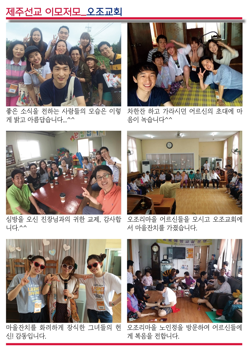 KakaoTalk_20150721_114720838.jpg : <여경지근 8진 /> 주일사역보고