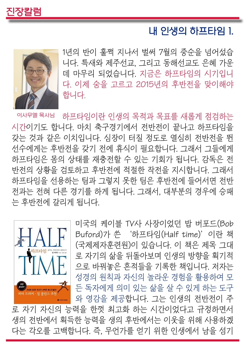 KakaoTalk_20150721_114709281.jpg : <여경지근 8진 /> 주일사역보고