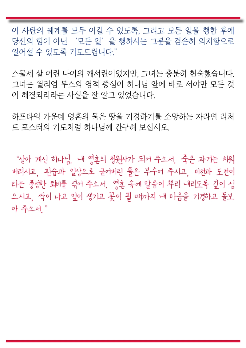 KakaoTalk_20150721_114718434.jpg : <여경지근 8진 /> 주일사역보고