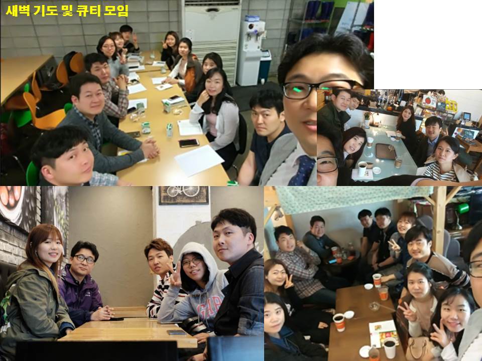 진모임 20170430 기도큐티.jpg