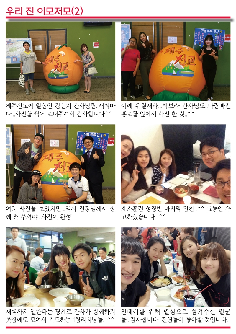 15년06월21일 진소식지6.jpg : <여경지근 8진> 주일사역보고 (작성중)