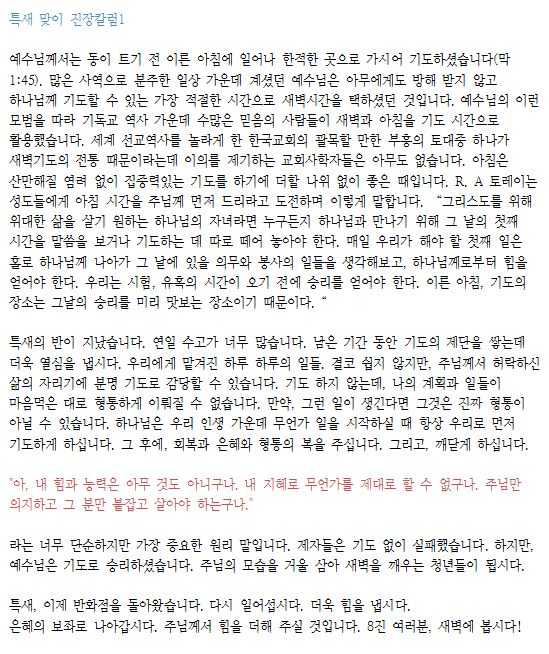 특새진장칼럼.JPG : <여경지근 8진> 주일사역보고 (작성중)