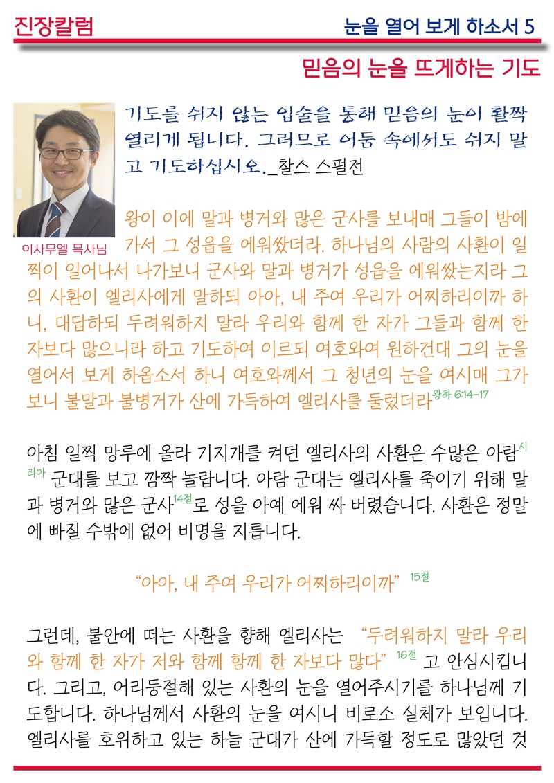 15년06월21일 진소식지2.jpg : <여경지근 8진> 주일사역보고 (작성중)