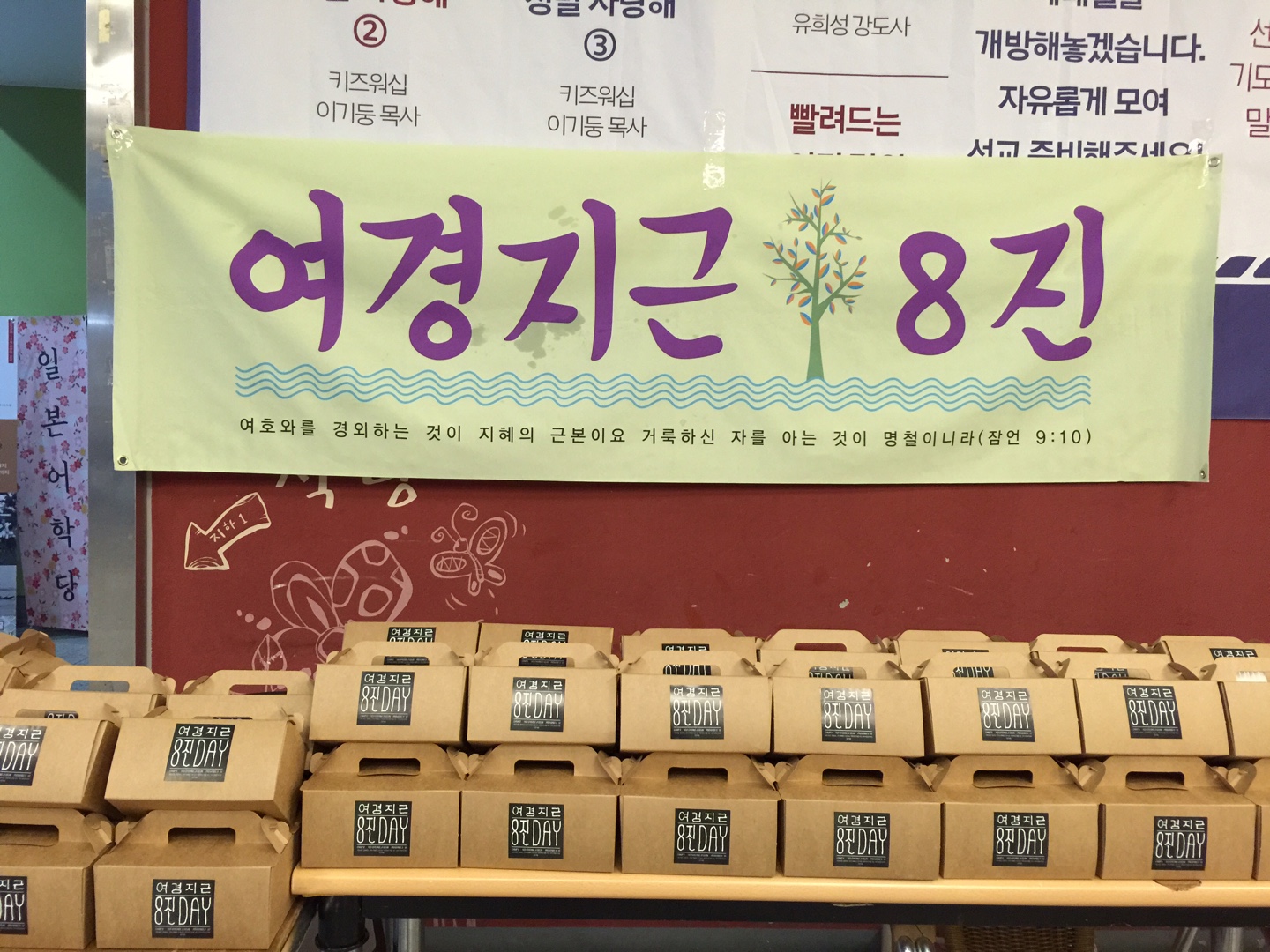 KakaoTalk_20150622_052940262.jpg : <여경지근 8진> 주일사역보고 (작성중)