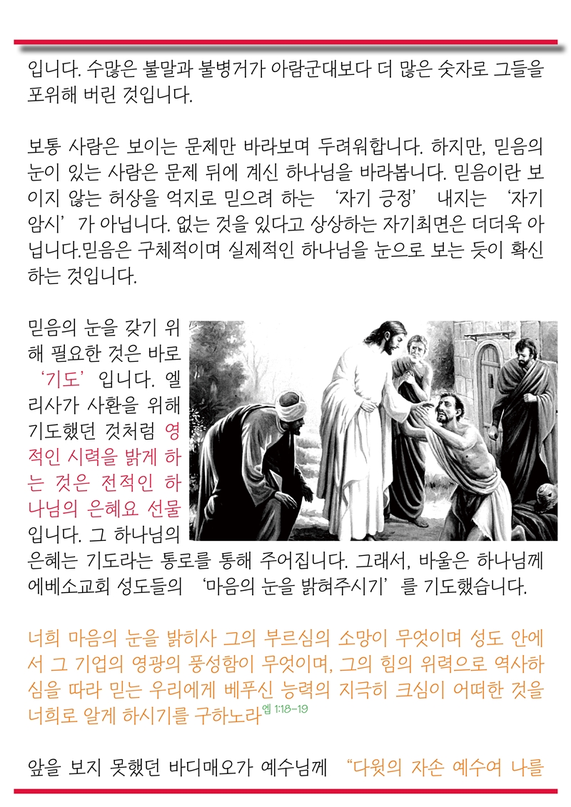 15년06월21일 진소식지3.jpg : <여경지근 8진> 주일사역보고 (작성중)