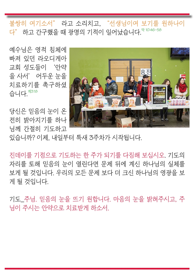 15년06월21일 진소식지4.jpg : <여경지근 8진> 주일사역보고 (작성중)