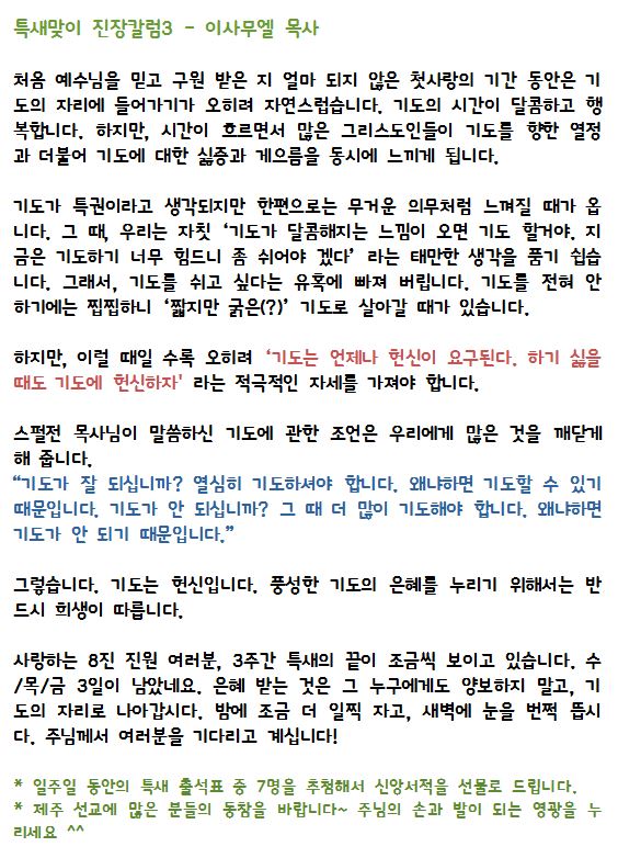 특새진장칼럼3.JPG : <여경지근 8진> 주일사역보고 (작성중)