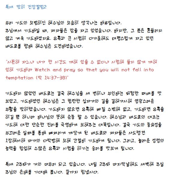 특새진장칼럼2.JPG : <여경지근 8진> 주일사역보고 (작성중)