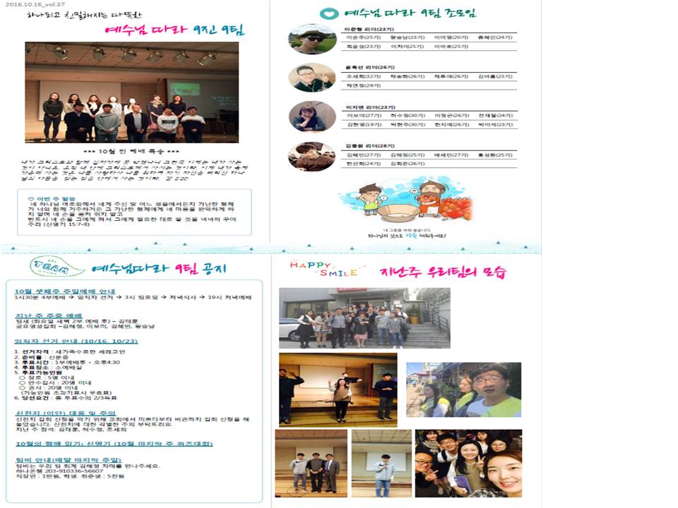 팀지 20161106 9팀 1.jpg