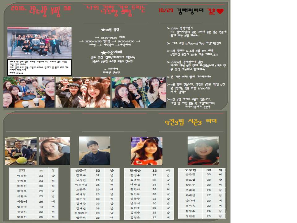 팀지 20161106 3팀 1.jpg