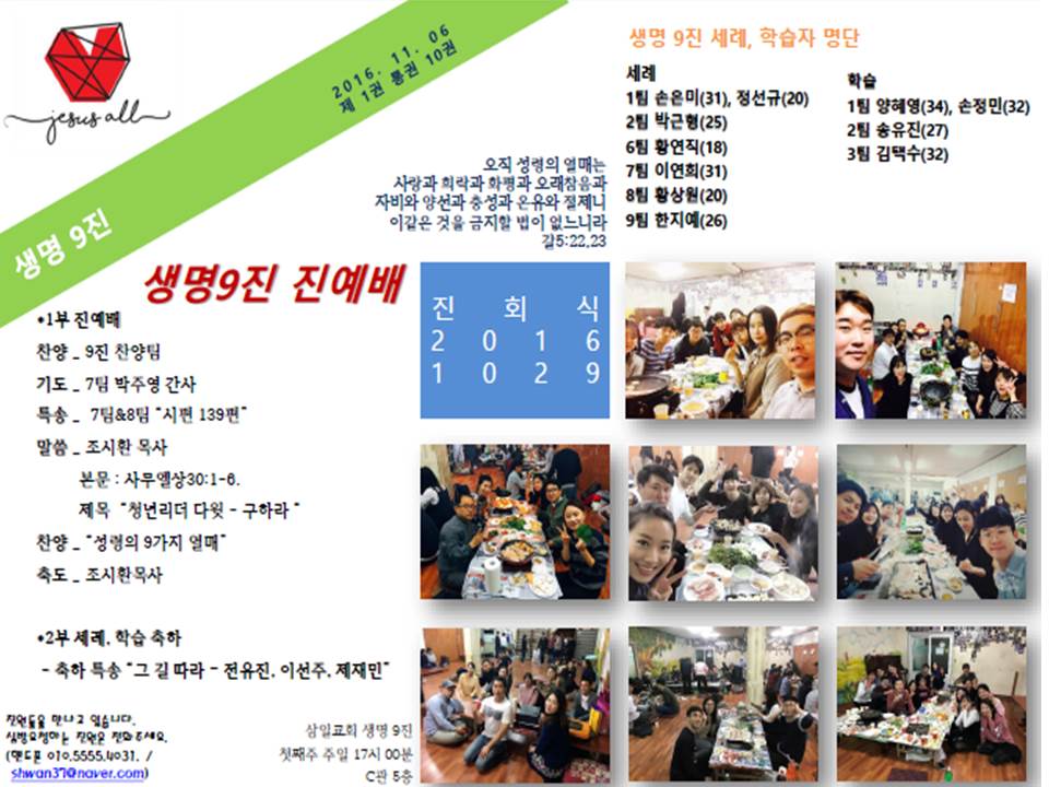 진지 20161106 1.jpg